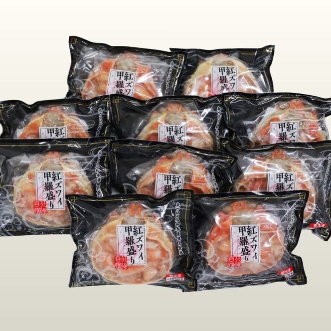 21-40 紅ずわいがに甲羅盛り(100ｇ×10個)