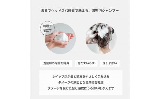 【定期便】半年/1年間お届け！【富士山の天然水配合】 ダメージケアシャンプー スカルプケアシャンプー1本 300ml シャンプー 美容 泡 髪 山梨 富士吉田