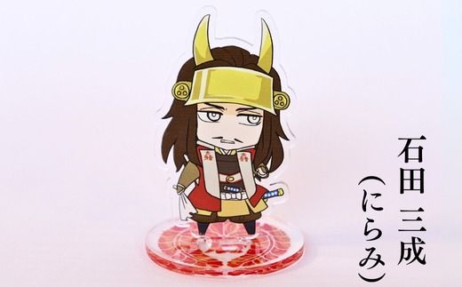 Z-16b 【アクリルスタンド】三成と困ったちゃんたち（三成（にらみ）　義弘　秀秋） 豆本おまけ付