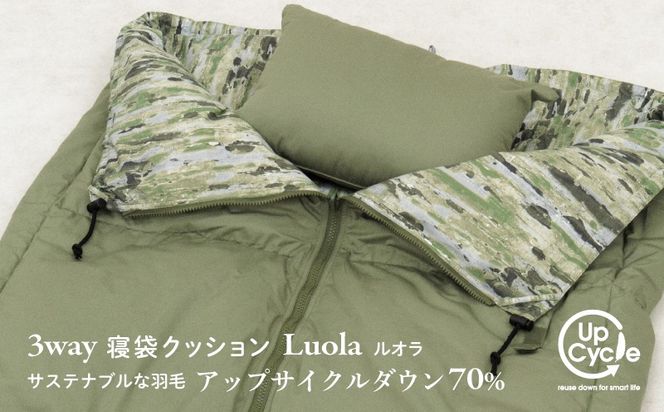 【富士新幸謹製】「サステナブルな羽毛」3WAY 寝袋クッション［ルオラ］アップサイクルダウン JC113