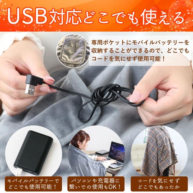 電気ブランケット ひざ掛け 羽織る 電気毛布 洗える ボタン付き 温度調節 タイマー ヒートブランケット 巻きスカート 男女兼用 電気ひざ掛け 肩掛け 掛け毛布 USB 着るだんぼくん SunRuck SR-EW014-KHPL