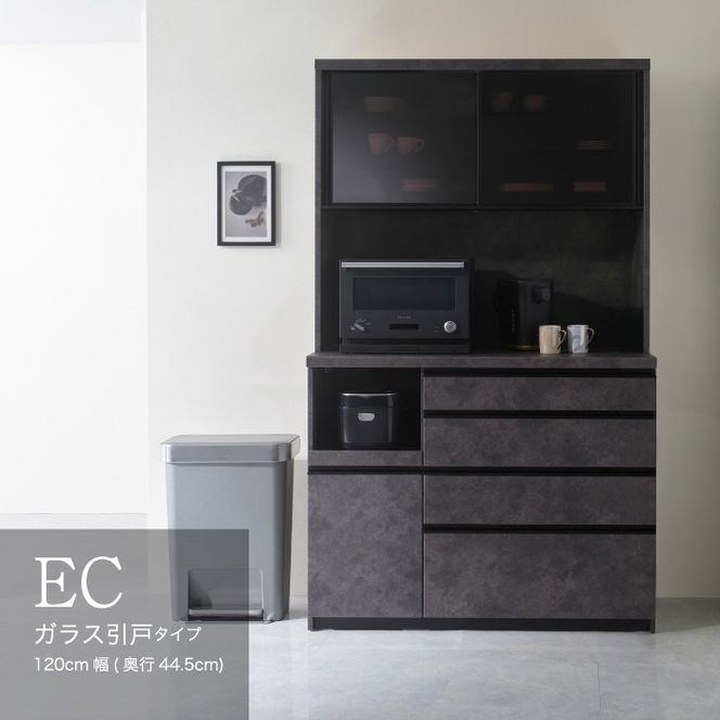 食器棚 カップボード 組立設置 ECA-S1200R [No.642]