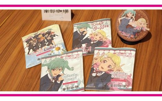 牛久シティブレンド ドリップコーヒーバッグ（ ラブライブ！スーパースター!! 冬制服Ver）4種セット ラブライブ アニメ コーヒー 珈琲 ドリップ コラボ 広報大使  鬼塚姉妹 Liella! 鬼塚夏美 鬼塚冬毬 オリジナル 限定 牛久市