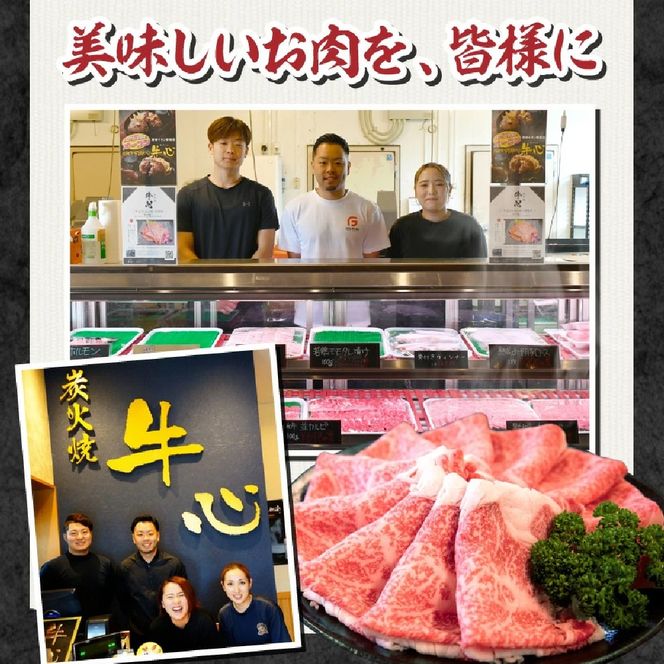 【A4等級以上】宮崎牛肩ロースすき焼き用 500g（国産 牛肉 宮崎牛 黒毛和牛 ロース すき焼き 霜降り 赤身 人気）