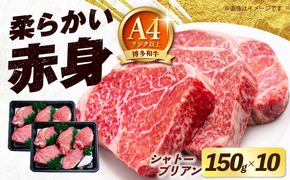 【希少部位！】博多和牛 シャトーブリアン 150g×10枚 （計1.5kg）《築上町》【肉のくまもと屋】[ABEZ030]