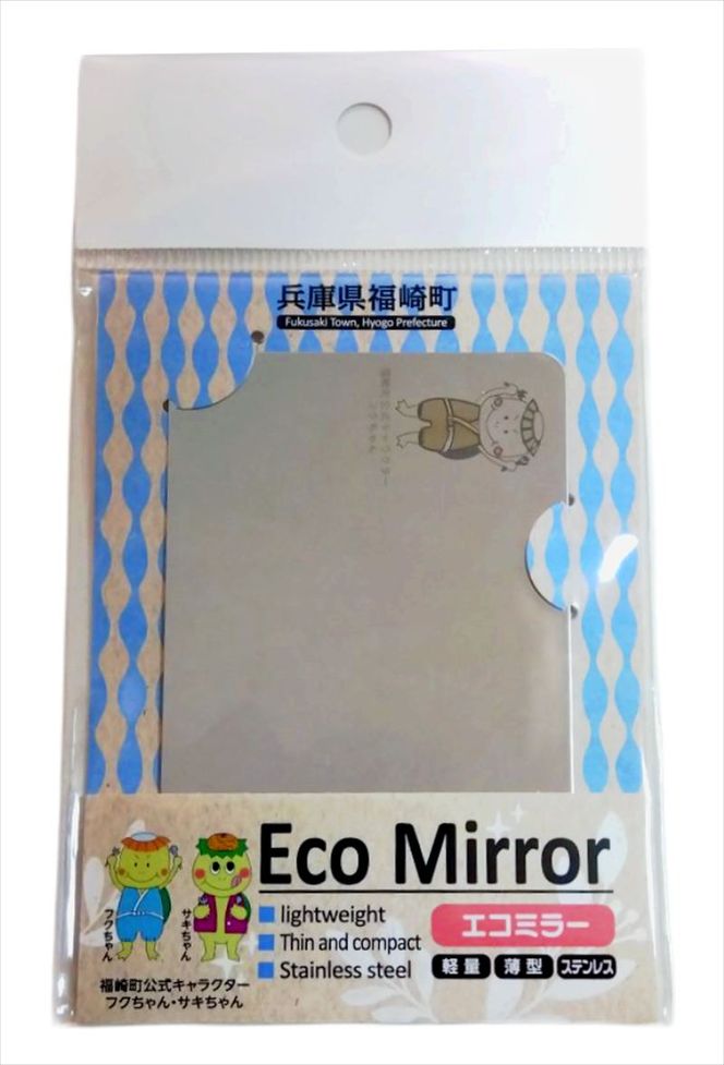 Eco Mirror　ふくちゃん