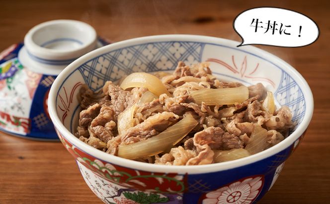 おかやま 和牛肉 A4等級以上 切り落とし 約1.8kg（300g×6パック）牛 赤身 肉 牛肉 お弁当 おかず 冷凍 良質 とろける 霜降り 優秀 有名 美味しい お得 肉じゃが カレー 牛丼 小分け 