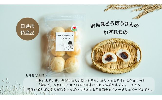 ベーグル 生米ベーグル（ベーグル４種＋まるベーグル６個入り２種） 生米ベーグルセット ベーグル詰め合わせ 朝食 冷凍 お米 生米 あいちのかおり 日進産