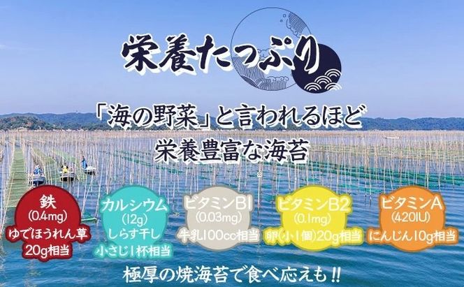 佐賀海苔 極厚初摘み焼海苔 7袋セット D-638