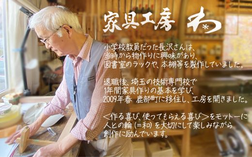 【組み立て不要】多目的スタンド 手造り 家具 木製 棚