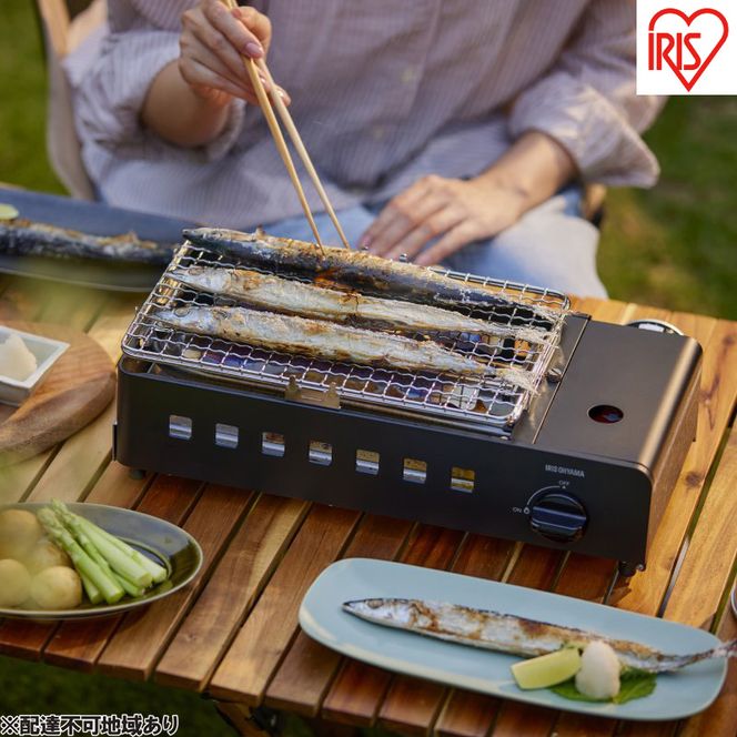 カセットコンロ アウトドア 炉端焼き カセットコンロ炉端焼き IGC-R1 チャコール アイリスオーヤマ 防災 災害用 バーベキュー キャンプ コンパクト 卓上 焼肉 BBQ 網焼き 炉ばた焼き 炉ばた 卓上コンロ ガス