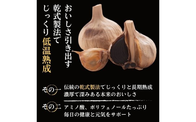 [工場直送] 青森県産 金の黒にんにく 訳あり バラ 750g (250g×3) 福地ホワイト６片 黒にんにく 添加物 着色料 不使用 黒ニンニク gkkp0010