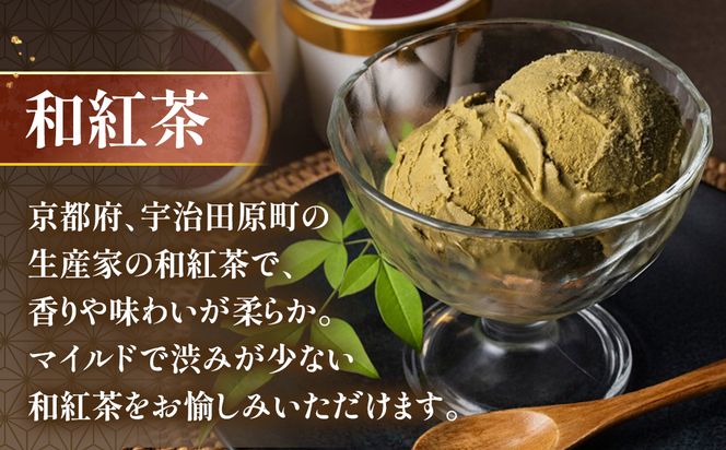 京都きよ泉の宇治抹茶・ほうじ茶・和紅茶アイスセット(12個入り) アイスクリーム アイス 抹茶スイーツ スイーツ 宇治抹茶 抹茶 ほうじ茶 和紅茶 セット デザート 洋菓子 ギフト 詰合わせ