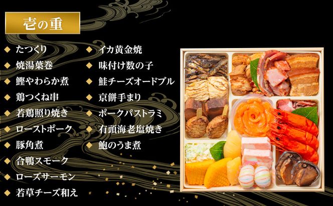 【 玉清屋 】 生おせち 彩華 和洋中弐段重 35品（2～3人前） 冷蔵発送・12/31到着限定● 232238_UU052