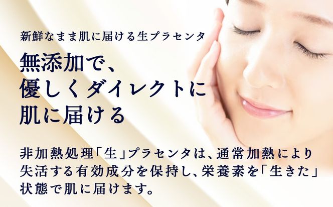北海道白老産 生プラセンタ美容液 ～アヨロのピリカ～ AN002 