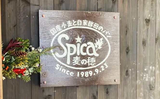 自家製酵母パンおまかせ6～7個セット ベーカリー ドイツ こだわり 美味しい 完全自給 植物性乳酸菌 食べやすい i蒸し焼き しっとり 酸味 冷凍 おすすめ 