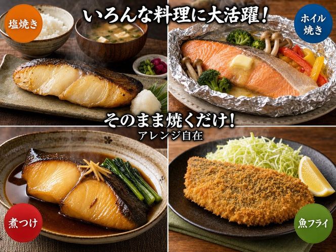 和歌山魚鶴仕込みのだし漬け銀だら切身4切・銀鮭切身4切・塩さばフィレ4枚（真空パック入） 小分け ※離島への配送不可