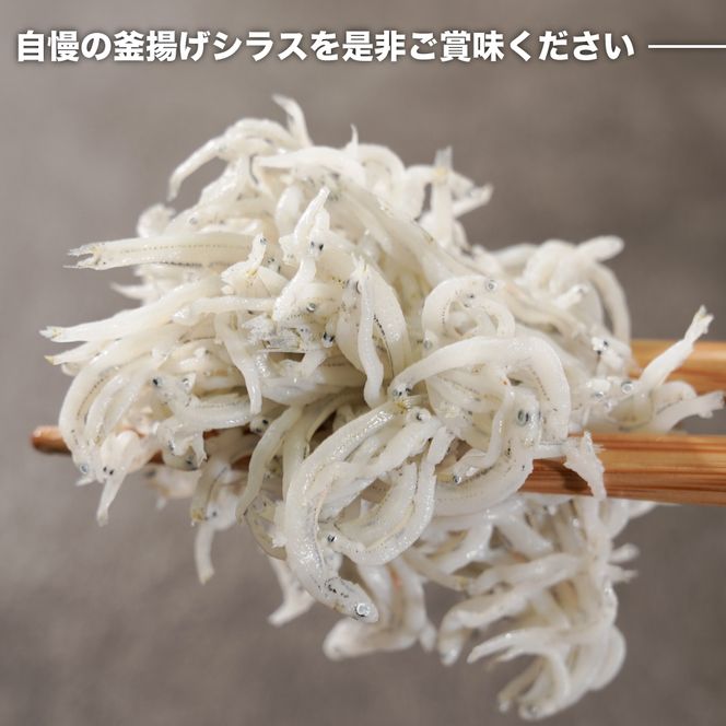 淡路島シラスの釜揚げ 100ｇ8袋入り（800ｇ）