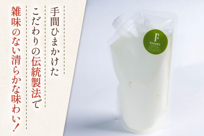 ヨーグルト 北海道 ギリシャヨーグルト グリークヨーグルト 200g ＜ギリシャヨーグルト専門店 F -エフ- ＞ [ほんだ菓子司 北海道 砂川市 12261093] ふるさと納税 スイーツ デザート 朝食 朝ごはん 手軽 北海道産