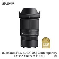 SIGMA 16-300mm F3.5-6.7 DC OS | Contemporary【キヤノンRFマウント】