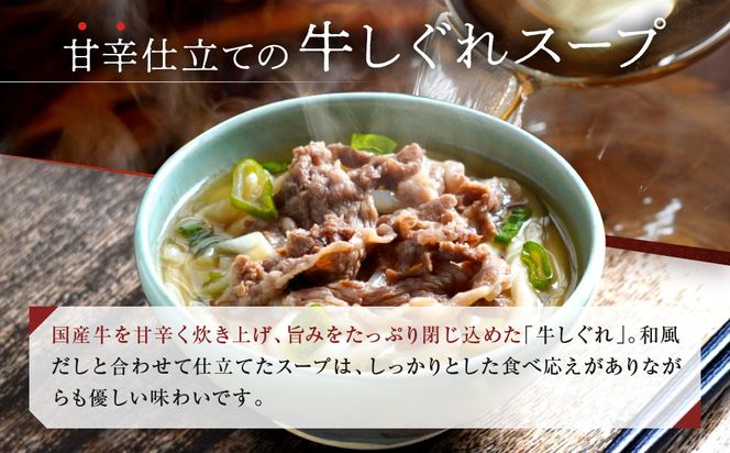 【京阪百貨店】名代おめん 九条ねぎと国産牛のしぐれ煮5食入り｜京都 うどん 名店 冷凍うどん 人気セット［ スープ入り冷凍うどん 簡単 時短 小腹がすいたときにぴったり ご当地冷凍食品大賞 人気 おすすめ 麺類 グルメ ギフト プレゼント お取り寄せ 通販 送料無料 ふるさと納税 ］ 261009_A-RK085