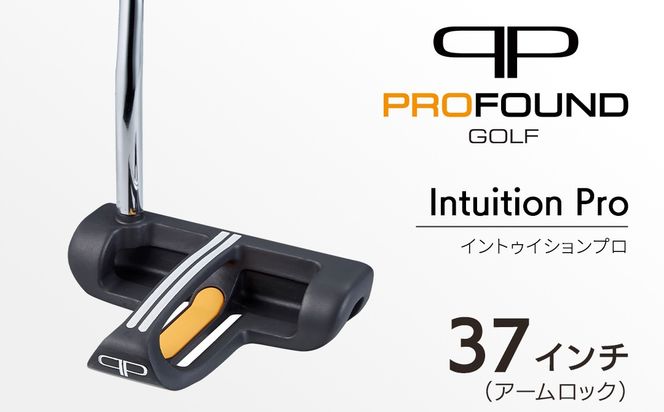 【 PROFOUND GOLF 】 パター Intuition Pro プロ 37インチ アームロック ゴルフ イントゥイションプロ プロファウンド 初心者 上級者 putter
