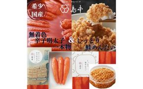 【博多辛子明太子の島本】希少国産卵・無着色オリジナル辛子明太子一本物120ｇ・しっとり鮭めんたい160ｇ《築上町》【株式会社島本食品】[ABCR057]