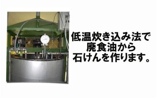 「川崎市民石けんプラント」きなりっこセット