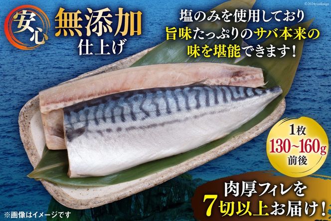 サバ フィレ 切り身 1kg 無添加 鯖 さば [かわむら家 宮城県 気仙沼市 20564569] 魚 魚介類 魚介 切り身 冷凍 便利 弁当 おかず 惣菜