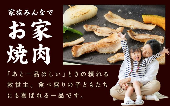010B1514 味付き 豚トロ 1.2kg【小分け 300g×4P 焼肉用 塩だれ 焼くだけ 小分け BBQ やきにく 数量限定】