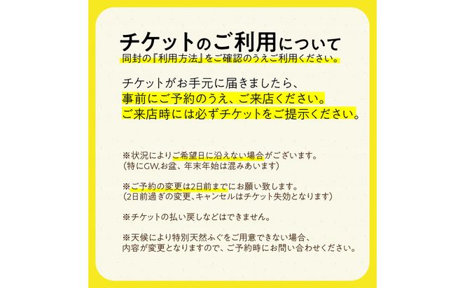 【P01059】良の家 サービス利用券（３万円分）