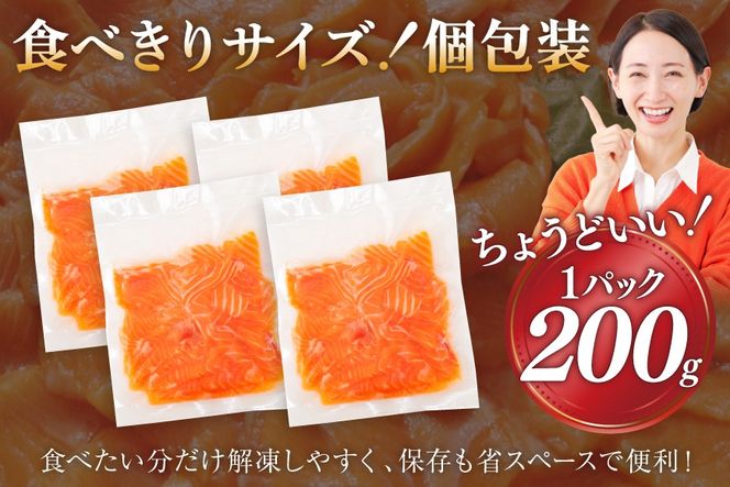 FIVE STAR ブランド 訳あり トラウト サーモン スライス 総重量 800g 200g×4p [カネダイ 宮城県 気仙沼市 20566179] 魚 サーモン 魚介類 刺身 小分け 冷凍 鮭 さけ 海鮮 サーモン 切り落とし 生食用 サーモン 真空パック さけ サケ 生食トラウト 丼 海鮮丼 個包装 サーモン