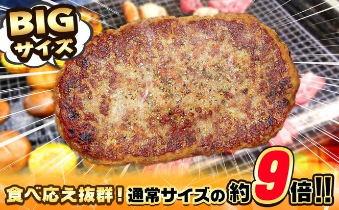 牛肉 ハンバーグ 熊野牛 MEGAバーグ 1350g 株式会社Meat Factory《30日以内に出荷予定(土日祝除く)》和歌山県 日高川町 熊野牛 黒毛和牛 惣菜 送料無料---wshg_fmfy39_30d_24_15000_1350g---