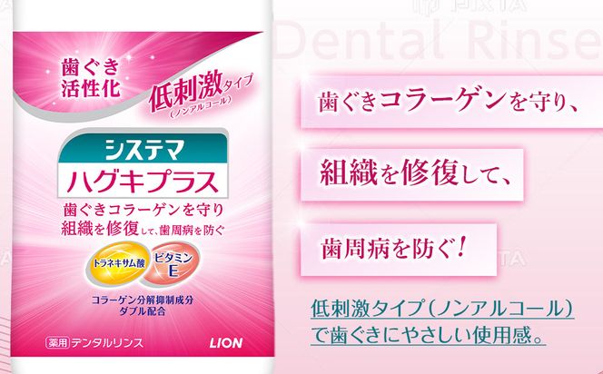 LION ライオンオーラルケアセット 142069_CR002