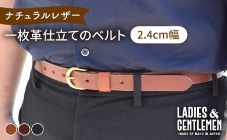 [2.4cm幅]一枚革仕立て の ベルト 糸島市 / LADIES&GENTLEMEN 革 レザー 革製品 