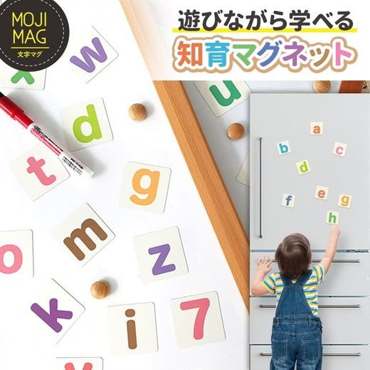 【abc（小文字）マグネットカード】 お風呂でも使える！ 文字マグ 小文字アルファベット90ピース