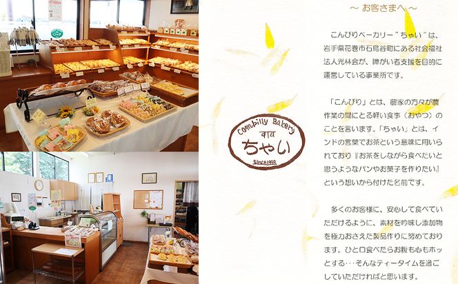 手作りクッキーとラスクのこんびり（おやつ）カフェセット 【2256】