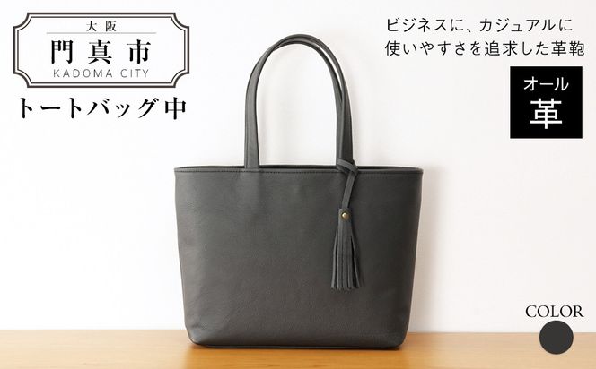 トートバッグ中（オール革・黒）【革レザーバッグ革楽家オーダーメイドトートバッグ中オール革ポケットティッシュケース付き中型仕様大阪府門真市】 272230_BR020