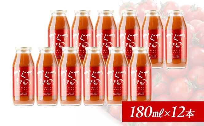 JA新おたるのminiトマトジュース【かぐやひめ】180ml×12本 果汁飲料 野菜飲料 高糖度 甘味 濃厚 美味しい 酸味 大好評 安心 安全 [JA新おたる]