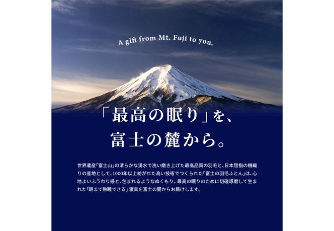 羽毛布団 【ダニ忌避率95.9％】 ちょうどいい中厚タイプの羽毛布団 ディープブラウン 【ホテル仕様】 シングル～ダブル 合掛け 羽毛布団 寝具 掛けふとん 布団 掛布団 ふとん すぐ届く 最短3日発送 最短発送 最速発送 スピード発送 山梨 富士吉田