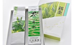 京の老舗　古畑園の高級宇治茶(玉露150g、深蒸し茶150g)〈宇治茶 お茶 煎茶 玉露 深むし 深蒸し茶 緑茶 茶葉 茶 高級 最高金賞 飲料 老舗 化粧箱〉 飲料類 最高金賞受賞 