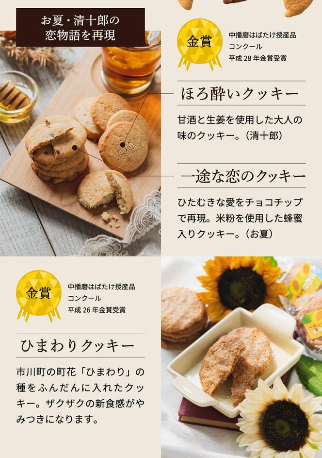 【手作り】やさしい味のクッキー詰め合わせ 010AD02N.／お菓子 クッキー 缶 焼き菓子 ギフト チョコ クッキー缶 セット チョコチップ 甘酒 生姜 型抜き 平飼いたまご スイーツ 小分け プレゼント 贈り物 贈答 詰合せ コーヒー 紅茶 お茶 おやつ おかし 甘味