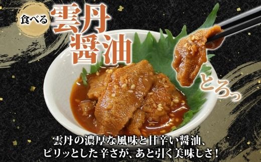 3120. 食べる雲丹醤油 70g×2個 ＆ ホタテ 100g×3個 セット 数量限定 雲丹 うに ウニ ほたて 貝 魚介 貝柱 おつまみ ご飯のお供 ごはんのおとも ピリ辛  海鮮 お刺身 おさしみ 冷凍 数量限定 送料無料 ギフト 北海道 弟子屈町