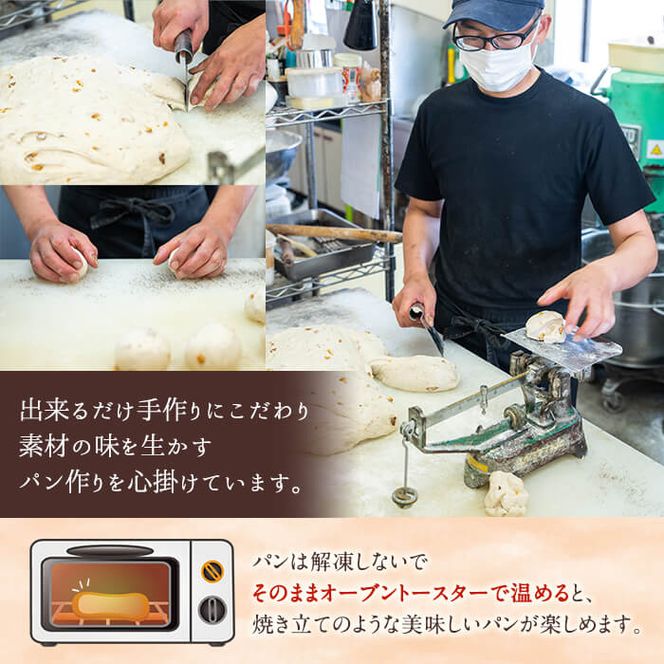 訳あり！サンセリテのもったいないパンセット (16～18個入り) ロスパン 詰合せ 詰め合わせ セット 冷凍 冷凍パン 訳アリ ランダム おまかせ お楽しみ フードロス 食べ比べ 菓子パン フランスパン デニッシュ 【ブーランジェリーサンセリテ】akn048-06