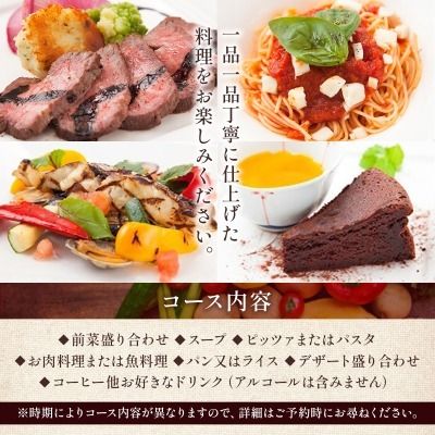 食事券 ペアランチ コース [リストランテ　サンヴィバン 福岡県 宇美町 um40azo960000] イタリアン ランチ イタリア料理 お食事券 ペア ペアチケット