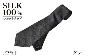 G3766 シルクネクタイ（杢柄　グレー）