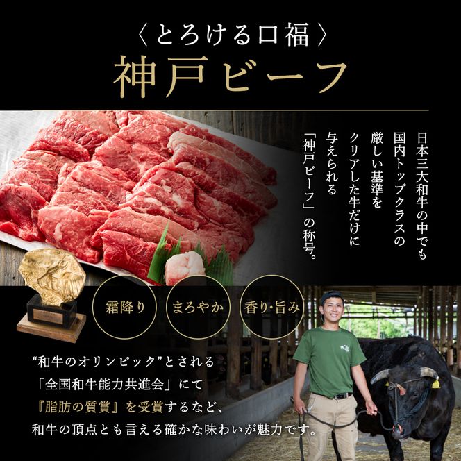 神戸牛 肩ロース すき焼き用 500g A4ランク A5ランク 牛肉 牛 お肉 肉 ブランド牛 和牛 神戸ビーフ 但馬牛 ロース すき焼き肉 国産 冷凍