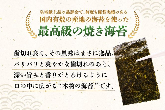 【食べ比べ】寒流逸品 味のり・焼きのり 各1袋8切20枚 [気仙沼市物産振興協会 宮城県 気仙沼市 20566243] 海藻 海苔 のり ノリ 味のり 味付きのり 焼きのり ご飯のお供 小分け