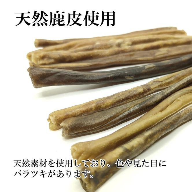 天然鹿皮で作ったデンタルガム 50g / 愛犬用 天然鹿皮 デンタルケア ガム 無添加 おやつ ロール形状 天然コラーゲン 唾液分泌 噛みごたえ 弾力 ストレス発散 国産 ペットフード 鹿肉専門店 やしろのめぐみ