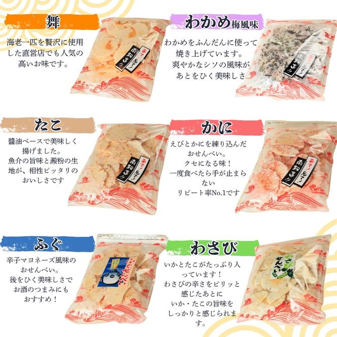 訳あり 割れせん 計 約2.1kg (約150g×14袋) 折れせんべい セット